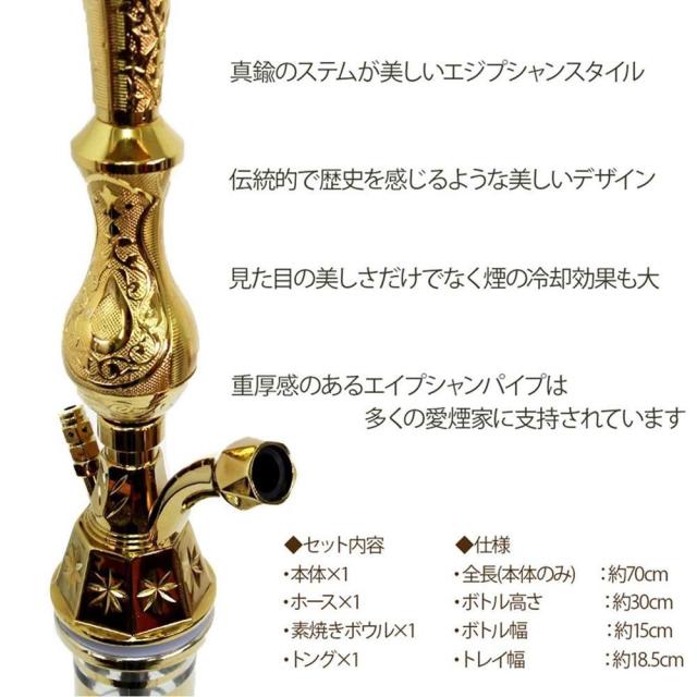 即納 シーシャ パイプ egyptian hookah 70cm 水タバコ 水パイプ Hookah 