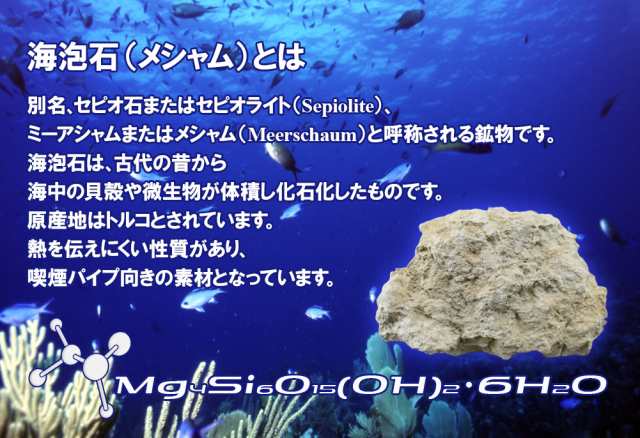 海泡石パイプ メシャムパイプ タイガー(虎) A キセル 煙管の通販はau