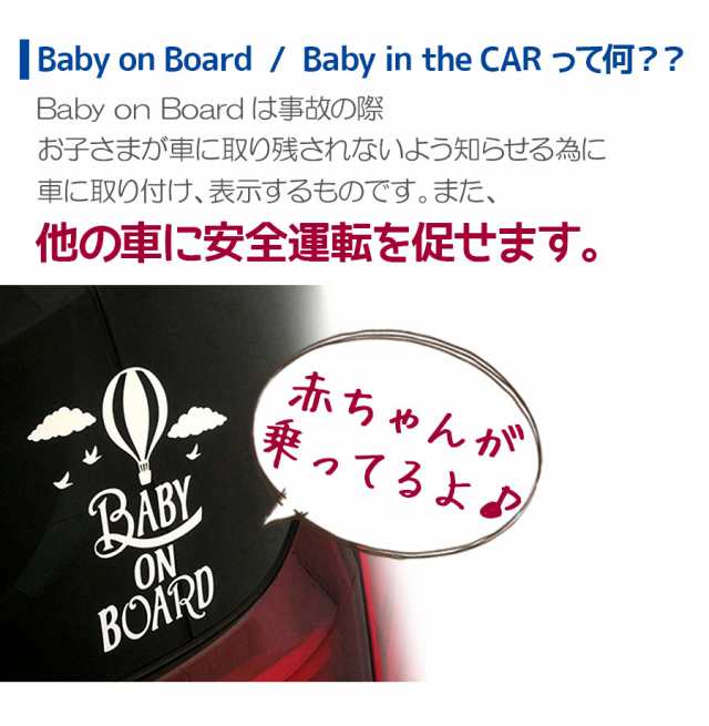 ステッカー シール デカール Baby On Board 赤ちゃん ベビーインカー 赤ちゃんが乗ってます セーフティーサイン カー用品 メール便送料無の通販はau Pay マーケット ソドムアンドゴモラ