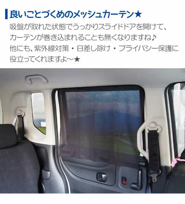 R×L アールエル 車 カーテン マグネット 通販 2枚入り 車内 サンシェード 後部座席 窓 目隠し チャイルドシート ベビー 赤ちゃん シート UVカット