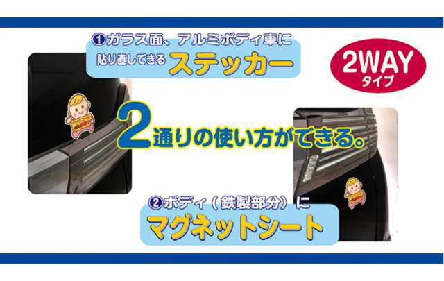 ドライブレコーダー 録画中 2way ステッカー シール マグネット 赤ちゃん ベビーインカー セーフティーサイン カー用品 メール便送料無料の通販はau Pay マーケット ソドムアンドゴモラ