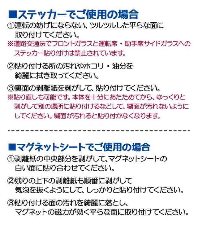 ドライブレコーダー 録画中 2way ステッカー シール マグネット 赤ちゃん ベビーインカー セーフティーサイン カー用品 メール便送料無料の通販はau Pay マーケット ソドムアンドゴモラ