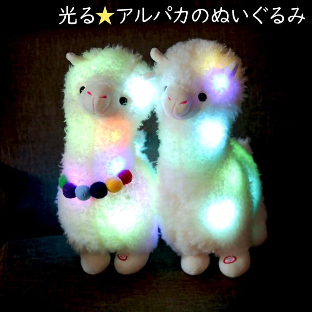 光る ぬいぐるみ アルパカ 人形 クッション 誕生日 プレゼント 子供 女の子 Ledライト ゆめかわ かわいい プレゼント ギフト 贈り物 ラッの通販はau Pay マーケット ソドムアンドゴモラ