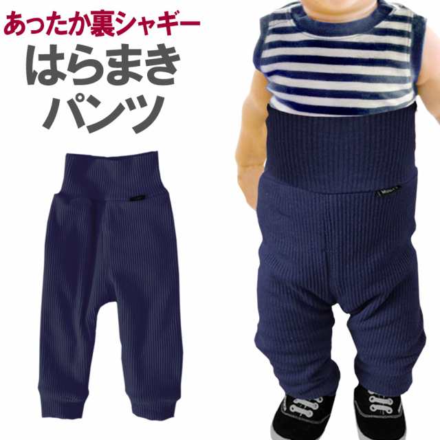 ベビー 腹巻き パンツ 子供 男の子 女の子 裏シャギー 裏ボア あったか 寝巻き パジャマ 赤ちゃん 秋 冬 70cm 80cm 90cm 100cm 110cm メの通販はau Pay マーケット ソドムアンドゴモラ