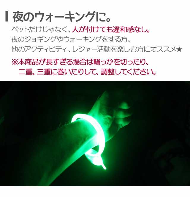 犬 首輪 光る Led 輪っか ペット 夜間 散歩 事故防止 安全 メール便送料無料 即納の通販はau Pay マーケット ソドムアンドゴモラ