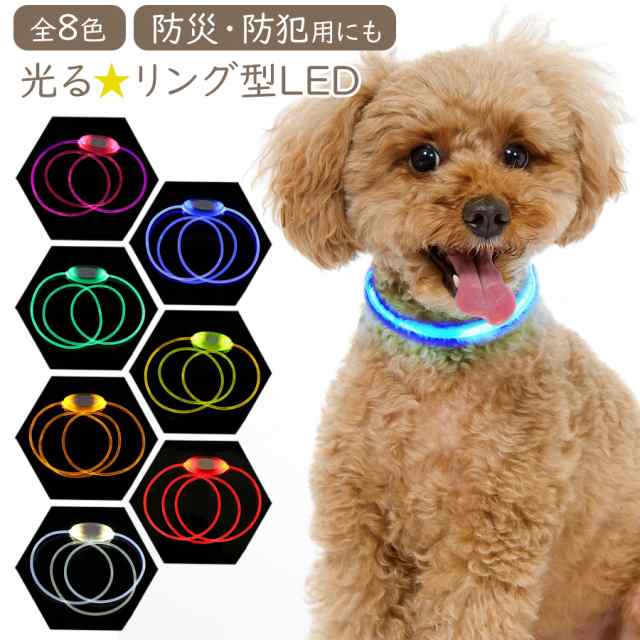 犬 首輪 光る Led 輪っか ペット 夜間 散歩 事故防止 安全 メール便送料無料 即納の通販はau Pay マーケット ソドムアンドゴモラ