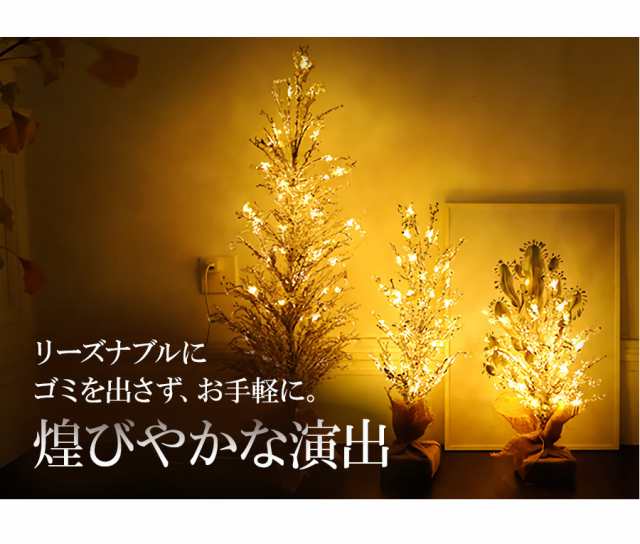 クリスマスツリー 北欧風 60cm Mサイズ Led 光る Usb接続 ヌードツリ おしゃれ 高級 送料無料の通販はau Pay マーケット ソドムアンドゴモラ