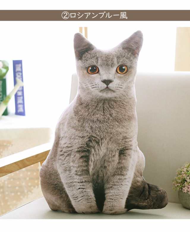 猫 ぬいぐるみ ネコ ねこ 枕 抱き枕 クッション 人形 誕生日 プレゼント 子供 女の子 男の子 かわいい ギフト 贈り物 ラッピング 即納の通販はau  PAY マーケット - ソドムアンドゴモラ