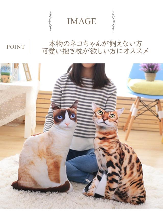 猫 ぬいぐるみ ネコ ねこ 枕 抱き枕 クッション 人形 誕生日 プレゼント 子供 女の子 男の子 かわいい ギフト 贈り物 ラッピング 即納の通販はau Pay マーケット ソドムアンドゴモラ