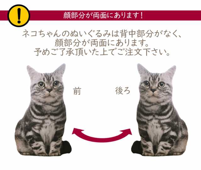 ミュージカルCATS 猫顔クッション