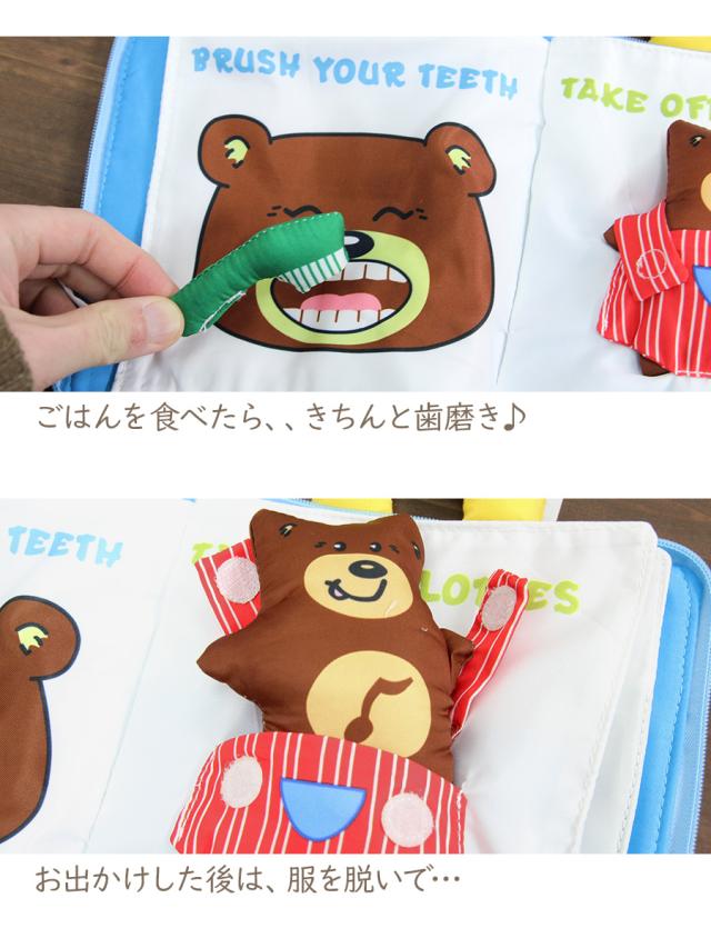 布絵本 ソフトブック 知育玩具 おもちゃ しかけ絵本 1歳 2歳 3歳 ベビートイ 誕生日 プレゼント 出産祝い ギフト メール便送料無料 即納の通販はau Pay マーケット ソドムアンドゴモラ