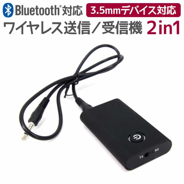 Bluetooth トランスミッター オーディオ ブルートゥース レシーバー