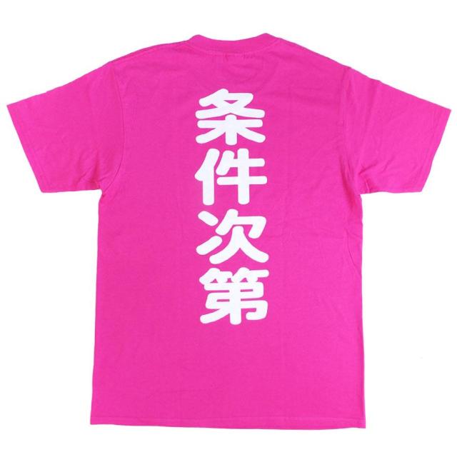 Tシャツ 恋人募集中 男女兼用 ユニセックスの通販はau Pay マーケット ソドムアンドゴモラ