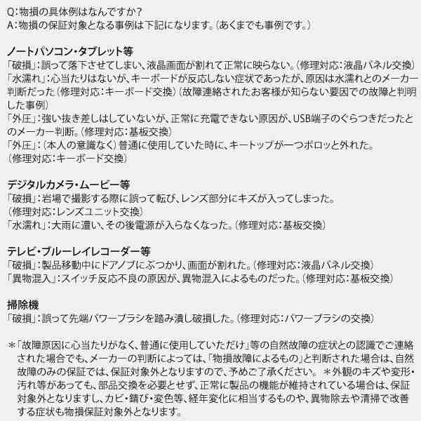 家電 エアコン物損付き5年延長保証 自然故障 物損故障 税込商品価格 2 001 240 000円 迄の商品が対象 対象商品と同時に購入下さいの通販はau Pay マーケット ユアサｅネットショップ