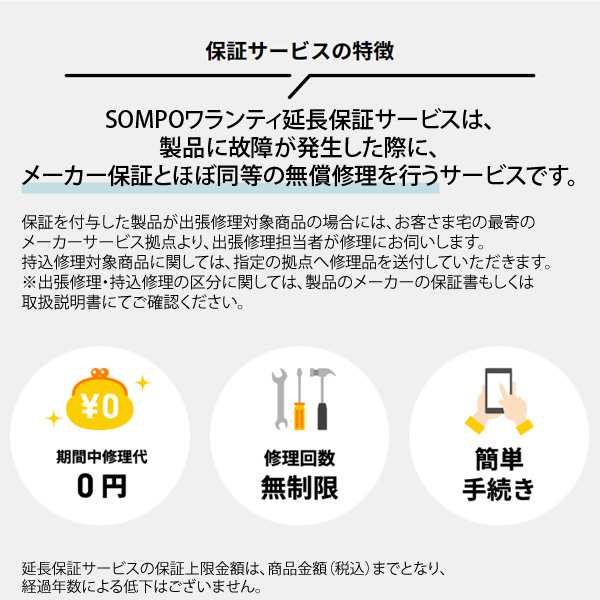 エアコン・冷蔵庫10年延長保証 自然故障保証タイプ 税込商品価格