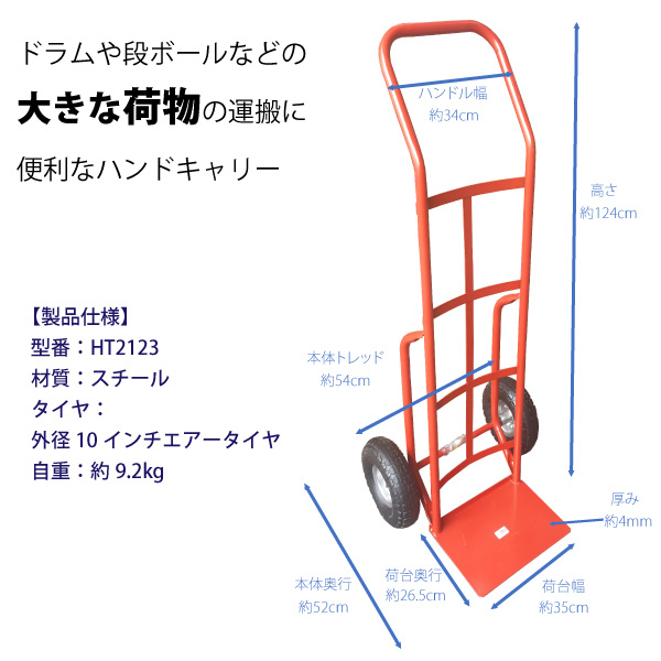 シンセイ HT2123 ハンドキャリー 大きな荷物の運搬に 【北海道・九州地区別途送料かかります】【沖縄県・離島部配達不可】【代引不可】_1