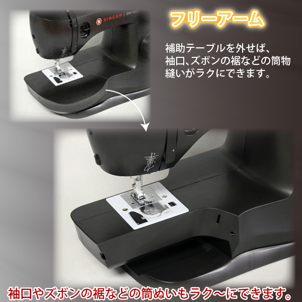 シンガー SINGER 電動ミシン SN1851 ブラック 本体 フット 