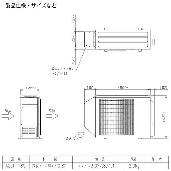 三菱 電機 ルーム エアコン 室外機用 防雪フード Agjt 18s 鋼板 吸込フード 横 Mitsubishi 純正 部品 吸い込みフードの通販はau Pay マーケット ユアサｅネットショップ