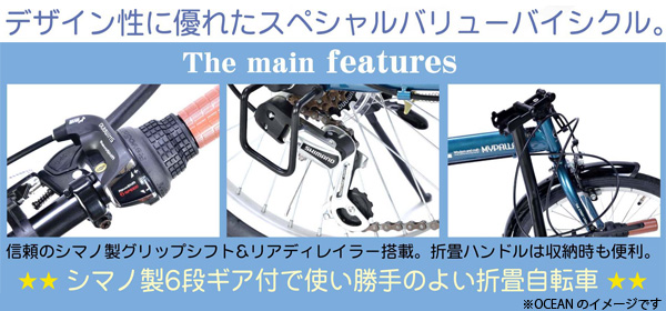 マイパラス 折り畳み自転車 M-208(OC) オーシャン 20インチ シマノ製 6