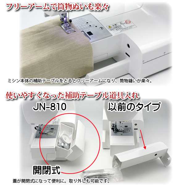 ジャノメ JANOME コンピューターミシン JN810 グレー 本体 ワン ...