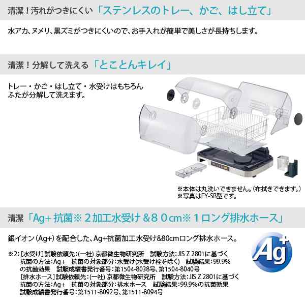 象印 マホービン 食器乾燥機 EY-GB50-HA たて型 省スペース コンパクト