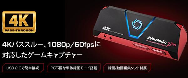AVerMedia アバーメディア ゲームキャプチャー LIVE Gamer AVerMedia アバーメディア ゲームキャプチャー LIVE Gamer