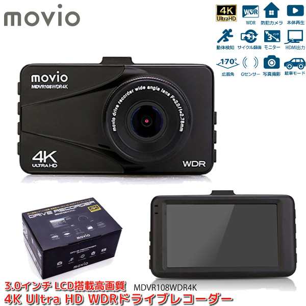 MOVIO 4K Ultra HD ドライブレコーダー MDVR108WDR4K ワイド