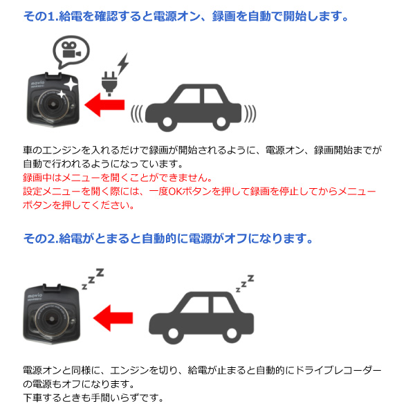 MOVIO 4K Ultra HD ドライブレコーダー 駐車監視 Gセンサー MOVIO 4K Ultra HD ドライブレコーダー 駐車監視 Gセンサー