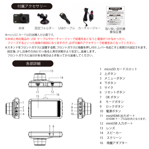 MOVIO 4K Ultra HD ドライブレコーダー MDVR108WDR4K ワイド MOVIO 4K Ultra HD ドライブレコーダー MDVR108WDR4K ワイド