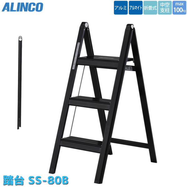 アルインコ 折りたたみ 踏み台 SS-80B 3段 薄型 アルミ 折り畳み 脚立 ALINCOの通販は 17,600円