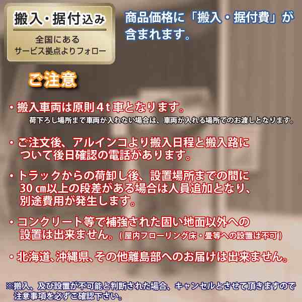 アルインコ 氷温貯蔵庫 EWH-24 熟っ庫 12俵 24袋 低温貯蔵庫 玄米保管庫 玄米の保存・氷温熟成 配送・搬入・据付費込み 代引き不可の通販はau  PAY マーケット ユアサｅネットショップ au PAY マーケット－通販サイト