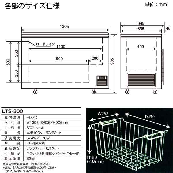 カノウ冷機 超低温ショーケース 冷凍ストッカー LTS-300 業務用冷凍庫 フリーザー 300L -50℃ 車上渡し 個人宅不可 代金引換不可 送料無の通販はau  PAY マーケット ユアサｅネットショップ au PAY マーケット－通販サイト