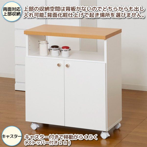 キッチンワゴン キャスター付き 両面対応収納スペース付き ダイニングワゴン 日本製 代金引換不可_1