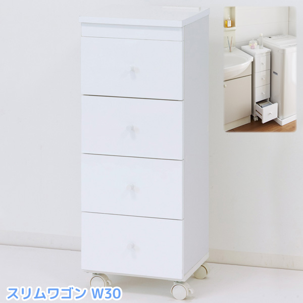 スリムワゴン 幅30cm キャスター付き 4段 コンセント付き 隙間収納 キッチン 洗面所のすき間収納に 代金引換不可