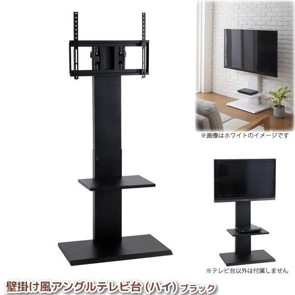 限定品人気テレビ台★壁寄せテレビスタンド ハイ スイングタイプ 専用棚 セット/32～55インチ/省スペース 高さ調整可/ブラック/a1 ハイタイプ（高さ60cm以上）