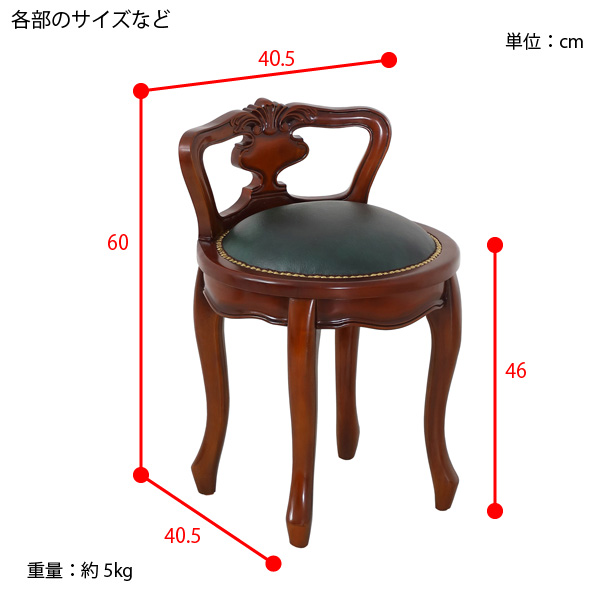ラウンドチェア 背付き コンパクト 360度 回転式 おしゃれな猫脚