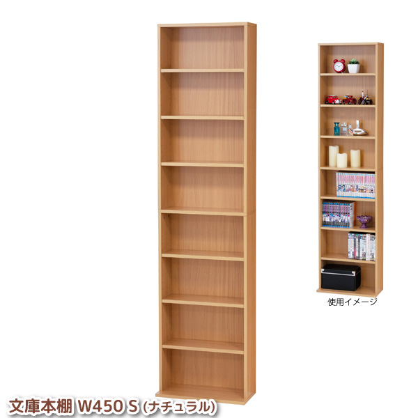 文庫本棚 薄型 本体奥行17cm 幅45cm 棚板6枚付き 8段 ナチュラル ディスプレイラック 代金引換不可の通販はau Pay マーケット ユアサｅネットショップ