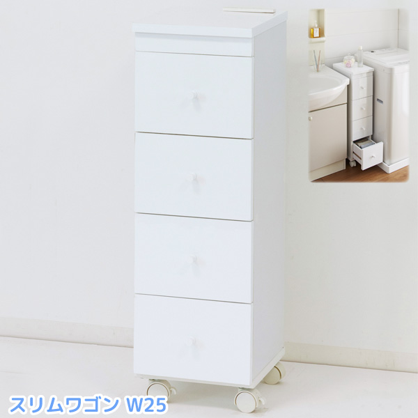 スリムワゴン 幅25cm キャスター付き 4段 コンセント付き 隙間収納 キッチン 洗面所のすき間収納に 代金引換不可の通販はau Pay マーケット ユアサｅネットショップ