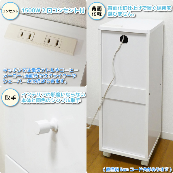 スリムワゴン 幅25cm キャスター付き 4段 コンセント付き 隙間収納 キッチン 洗面所のすき間収納に 代金引換不可の通販はau Pay マーケット ユアサｅネットショップ