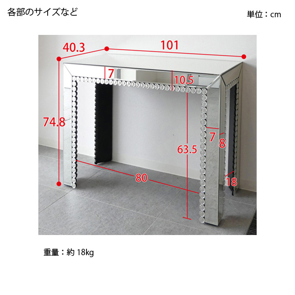 ミラーテーブル おしゃれで豪華なクリスタル調装飾 コンソールテーブル 代金引換不可_4