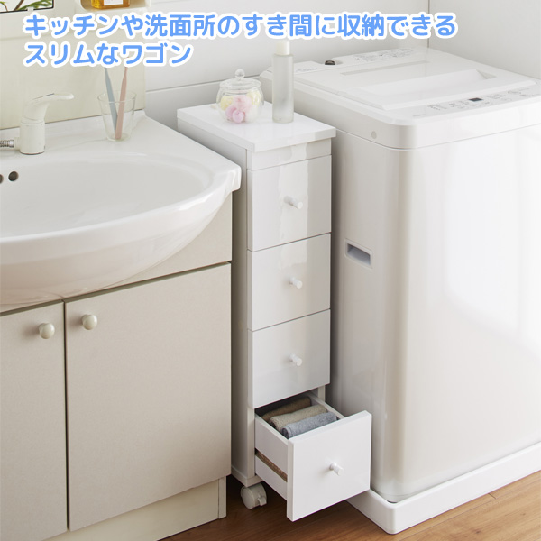 スリムワゴン 幅20cm キャスター付き 4段 コンセント付き 隙間収納