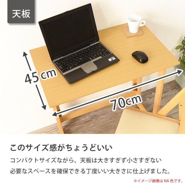 コンパクトデスク＆チェアセット　DBR/NA/WW コンパクトデスク＆チェアセット DBR/NA/WW