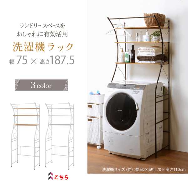 超ポイントバック祭】 ３段 ランドリーラック - バス/トイレ収納 - hlt.no