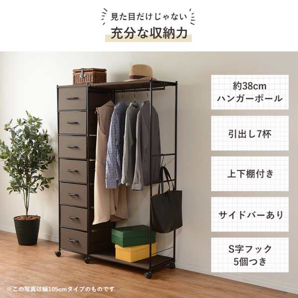 ハンガーラック スチール製 幅80cm ブラウン キャスター ハンガーポール サイドバー 引出し付き Ｓ字フック付き 代引不可の通販は