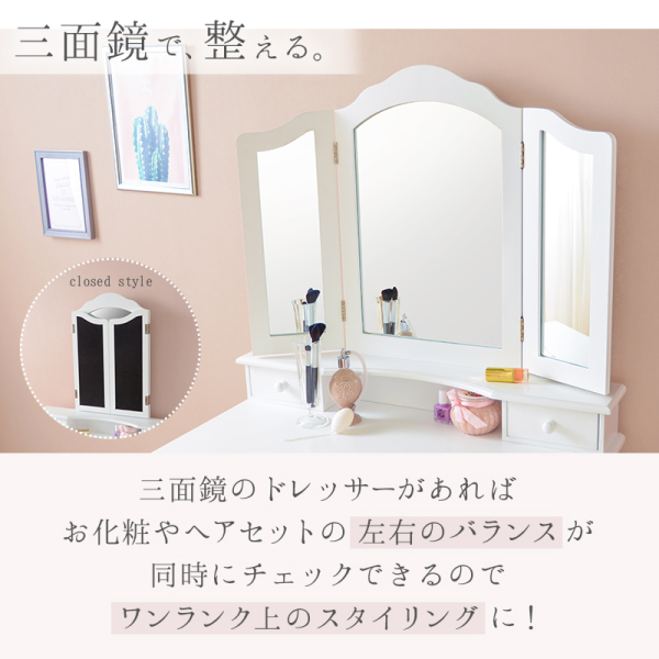 三面鏡ドレッサー スツール付き ホワイト コンパクト 鏡台 三面鏡ドレッサー スツール付き ホワイト コンパクト 鏡台