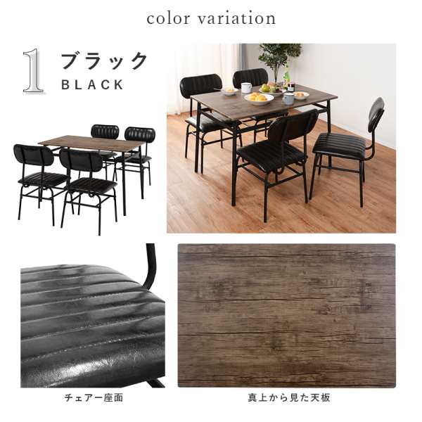ダイニングテーブルセット 4人用 ダイニング5点セット ブラック 幅105cm ダイニングテーブル チェア 4脚 アイアンフレーム 代引不可