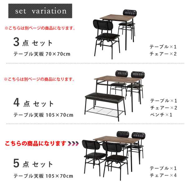 ダイニングテーブルセット 4人用 ダイニング5点セット ブラック 幅105cm ダイニングテーブル チェア 4脚 アイアンフレーム 代引不可