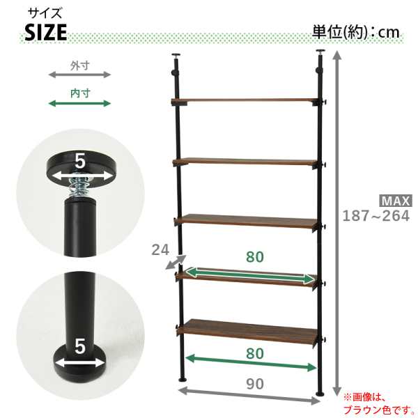 突っ張りラック (大) ホワイトナチュラル 幅90cm 5段ラック スチール ラック 収納棚 収納 突っ張り式 オープンラック 代引不可の通販はau  PAY マーケット ユアサｅネットショップ au PAY マーケット－通販サイト