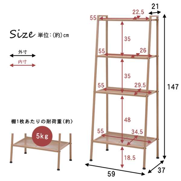 スチールラック ダークブラウン 幅59cm 4段ラック スチール ラック