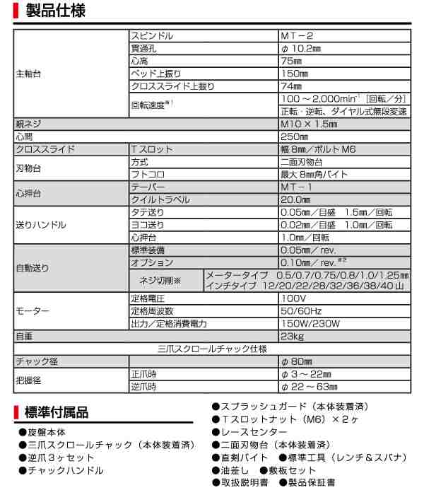 Mr.Meister 卓上旋盤 Compakt7 万能精密旋盤 コンパクト7 66000 無段変速 三爪スクロールチャック 標準装備 工作機械 東洋アソシエイツ 